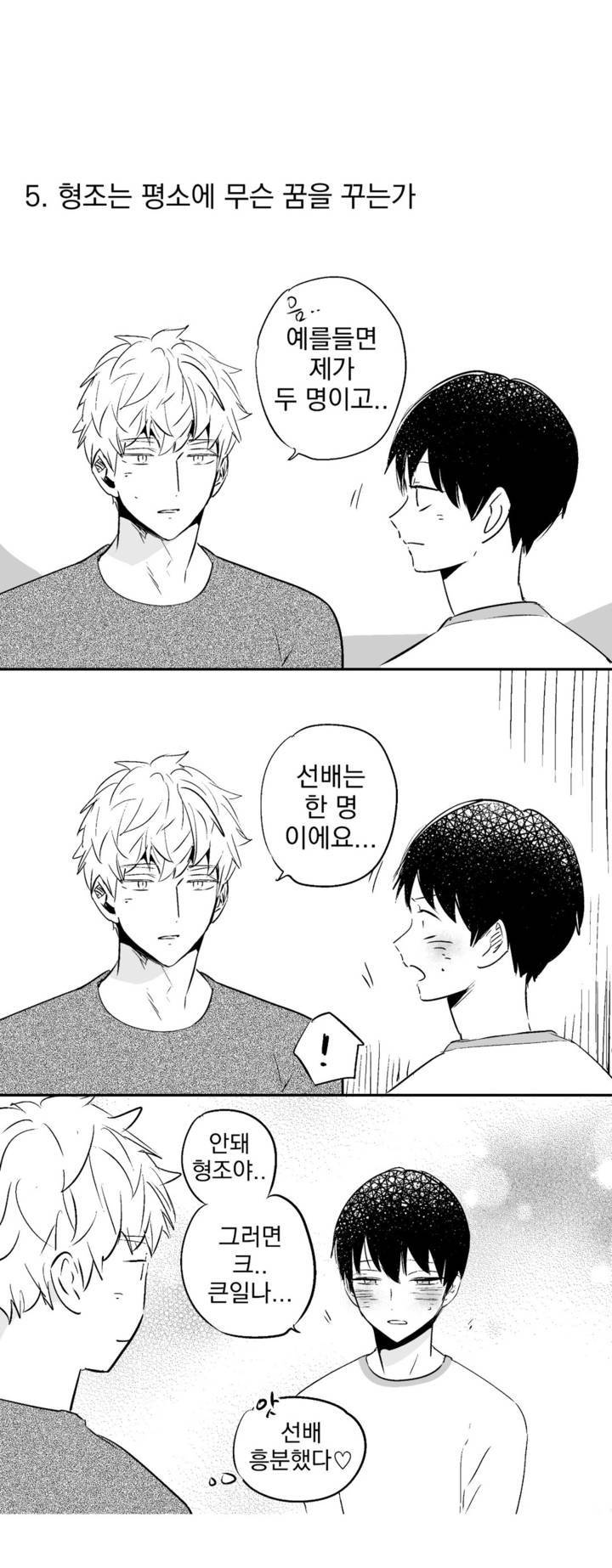 그렇게 내가 싫다면 후기 7
