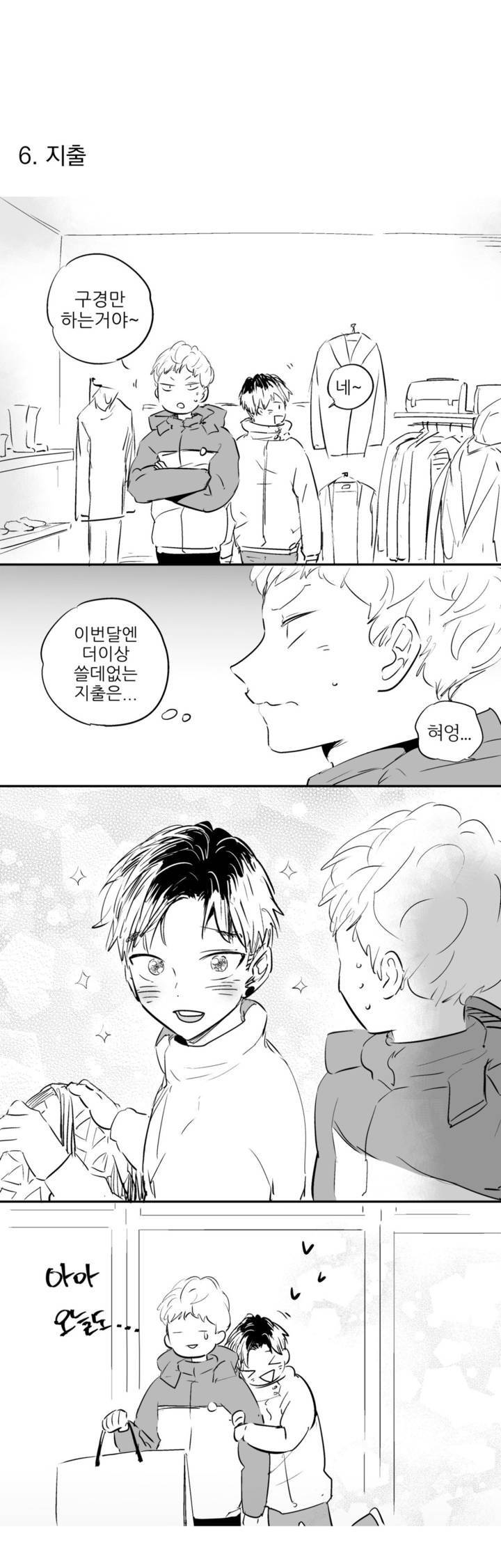 그렇게 내가 싫다면 후기 8