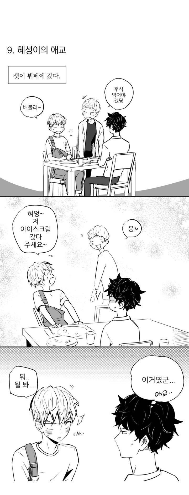 그렇게 내가 싫다면 후기 11