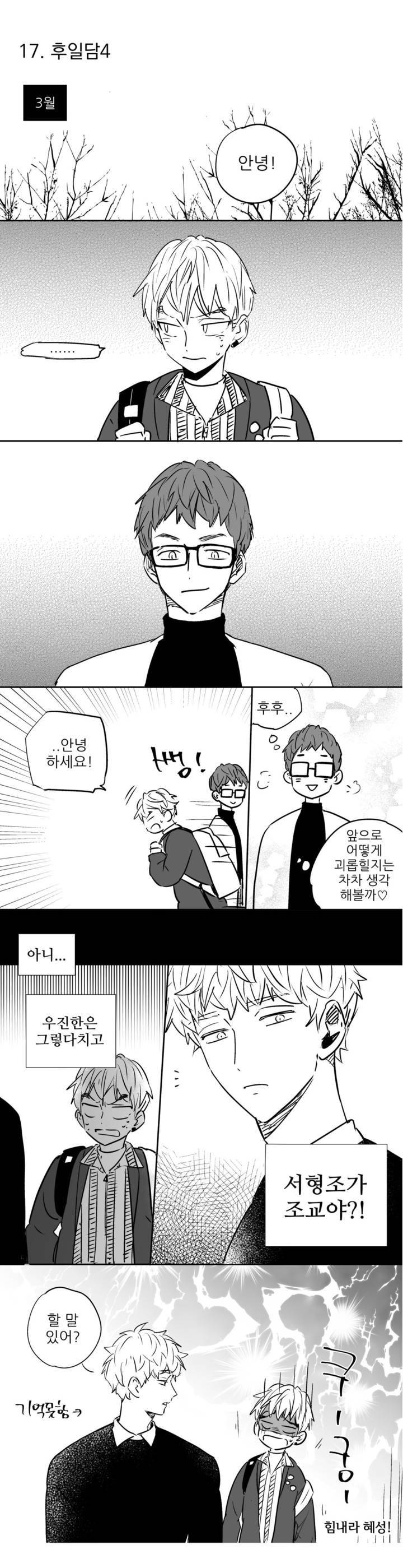 그렇게 내가 싫다면 후기 19