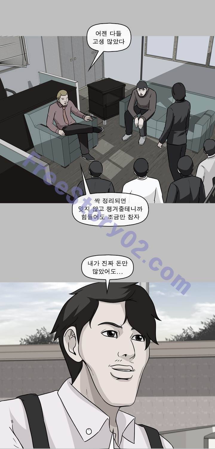 일등당첨 45화 1