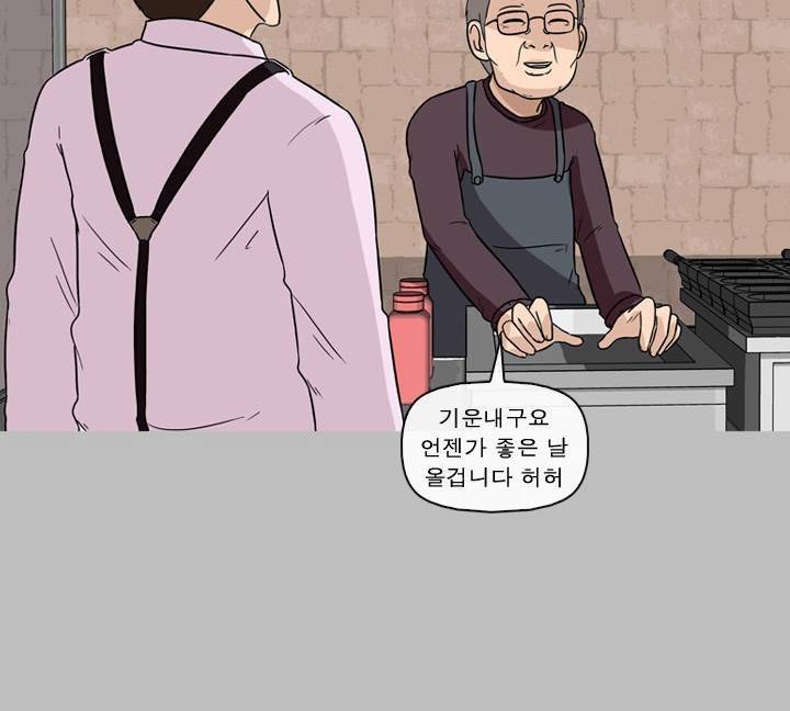 일등당첨 45화 6