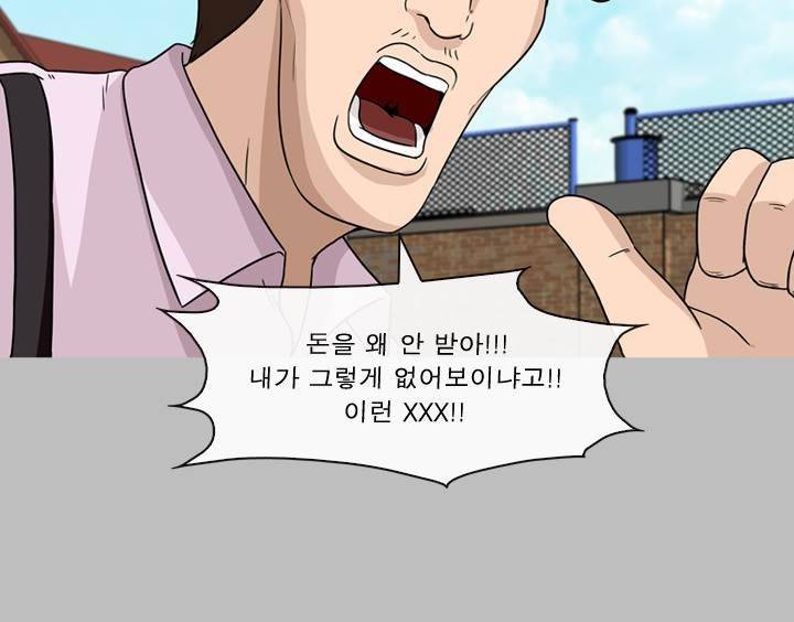 일등당첨 45화 8