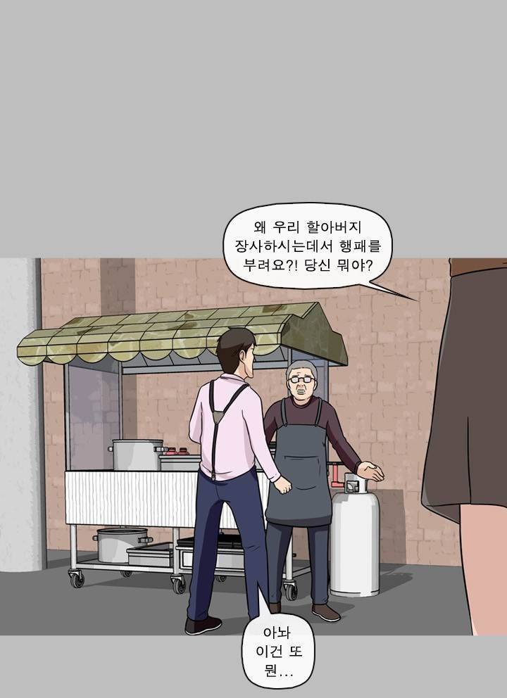 일등당첨 45화 11
