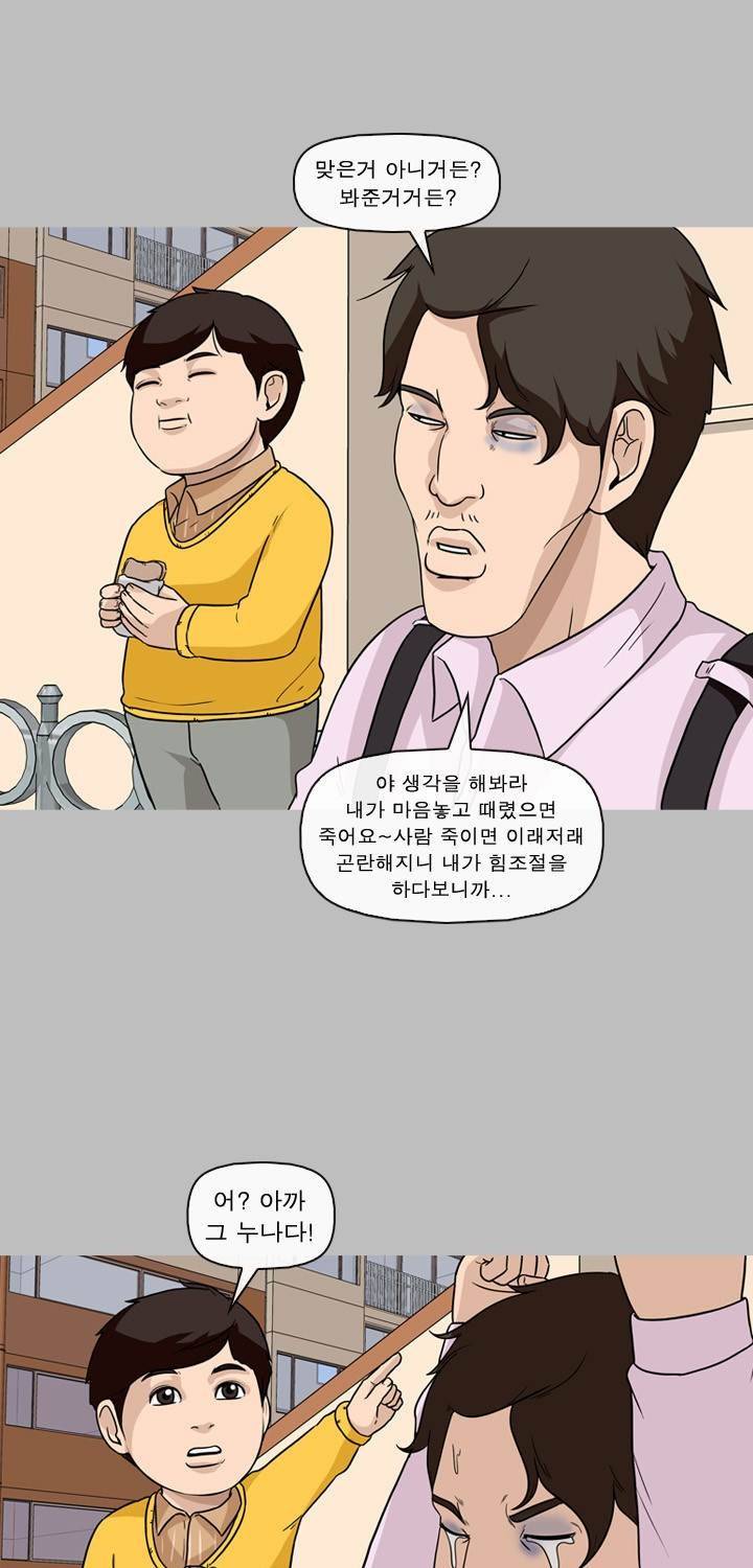 일등당첨 45화 16