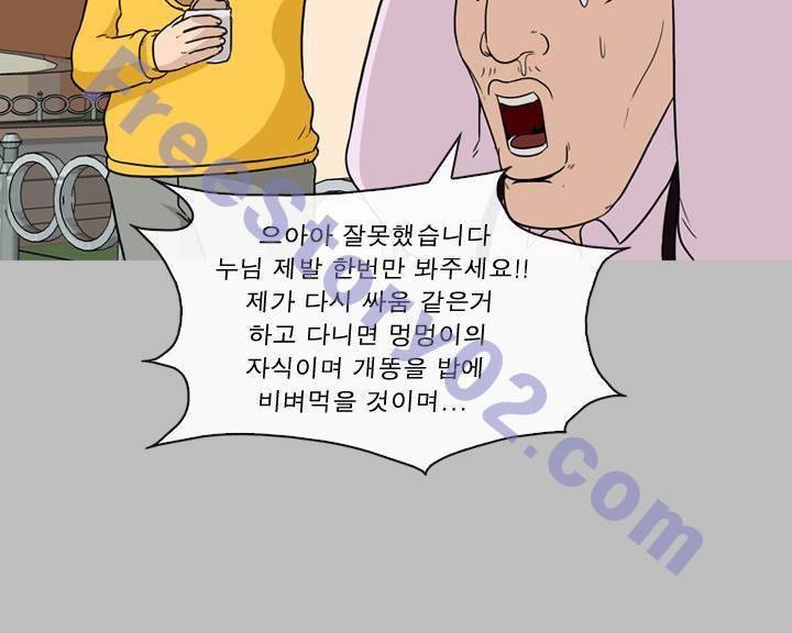 일등당첨 45화 17