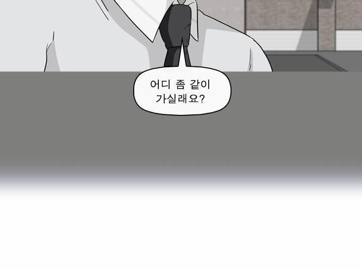 일등당첨 55화 2
