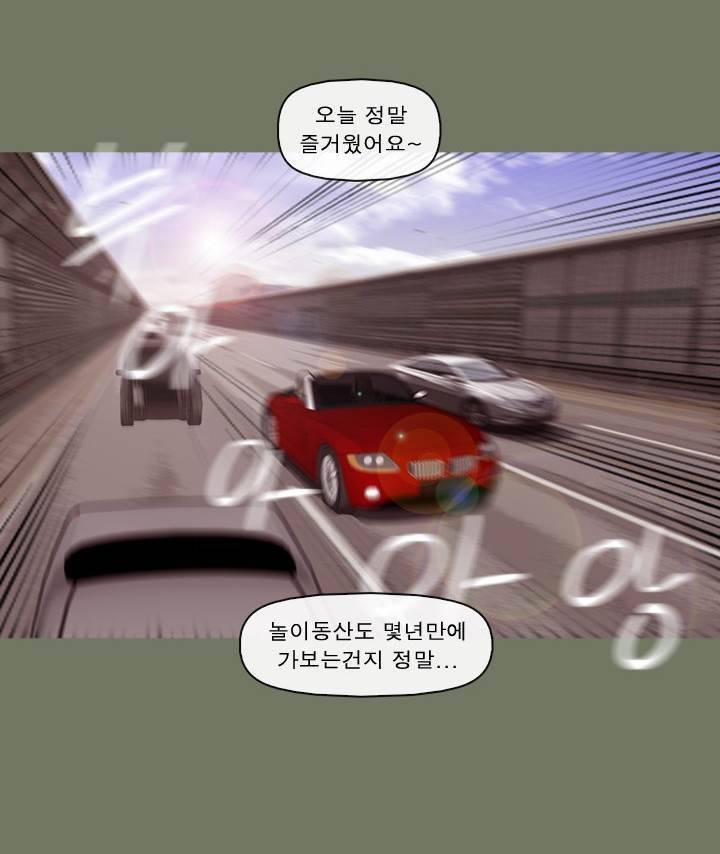 일등당첨 55화 4