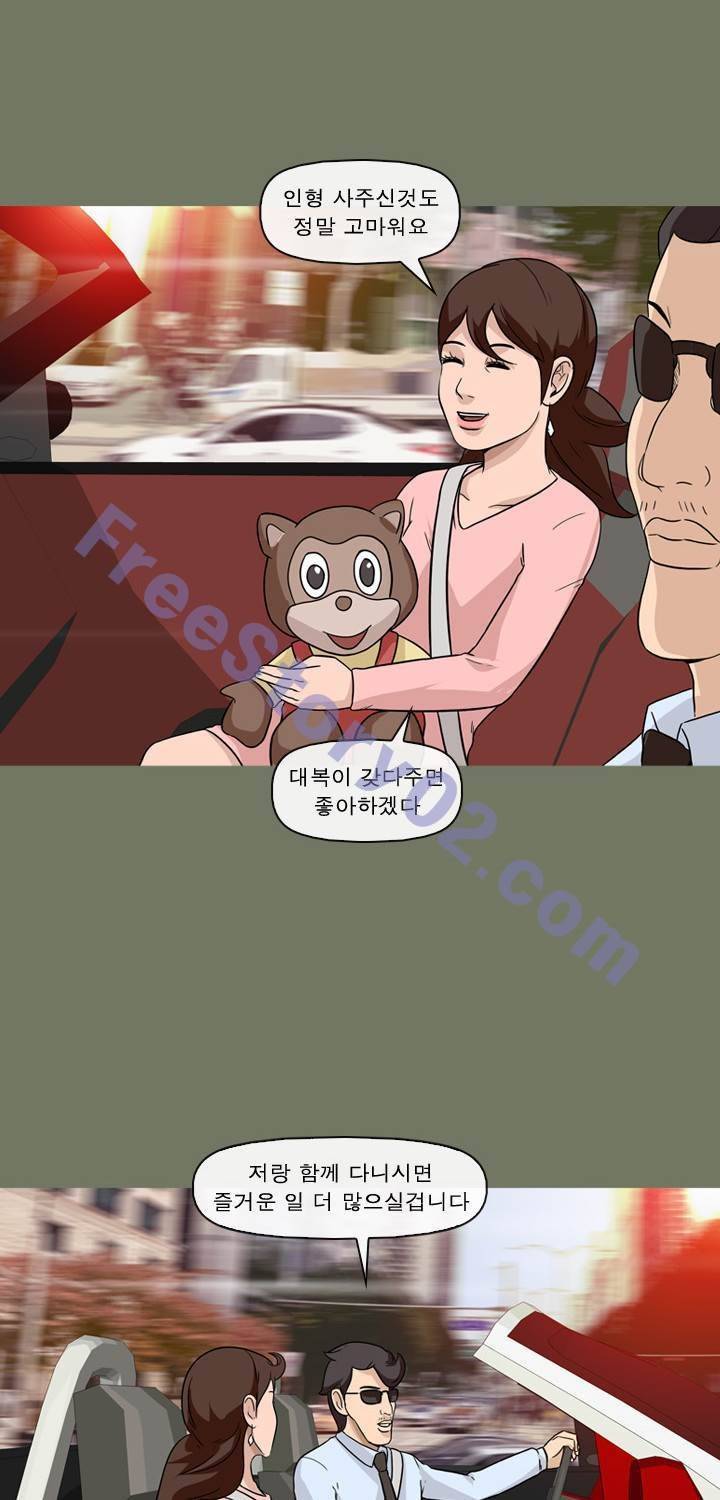 일등당첨 55화 5