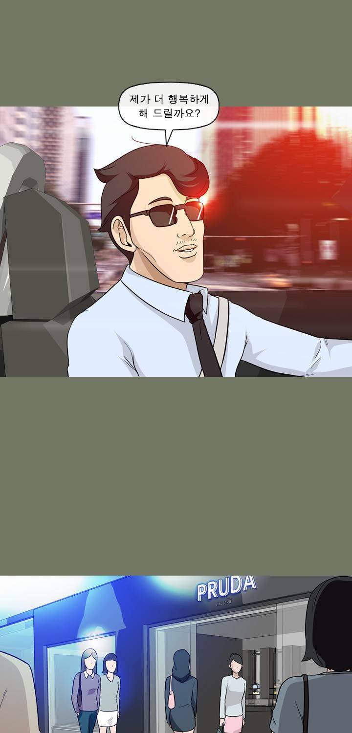 일등당첨 55화 7