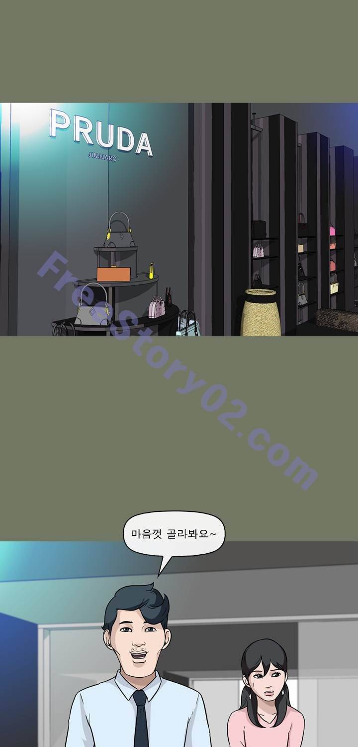 일등당첨 55화 9