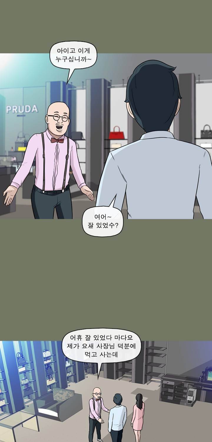 일등당첨 55화 11