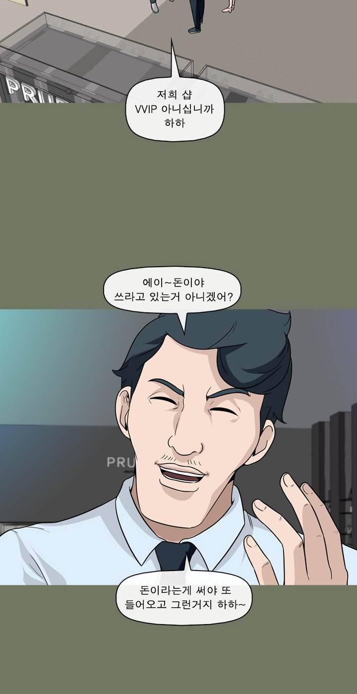 일등당첨 55화 12
