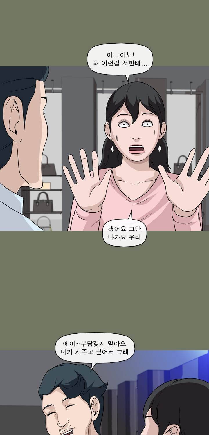 일등당첨 55화 15