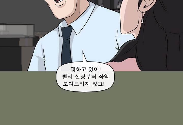 일등당첨 55화 16