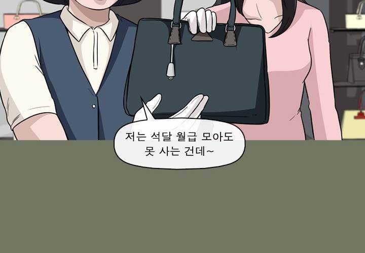 일등당첨 55화 18