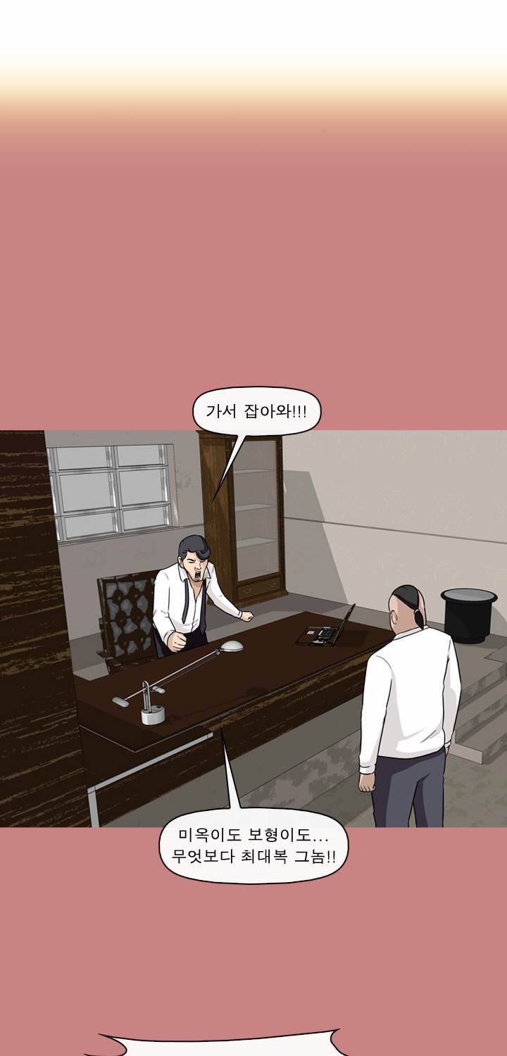 일등당첨 65화 4
