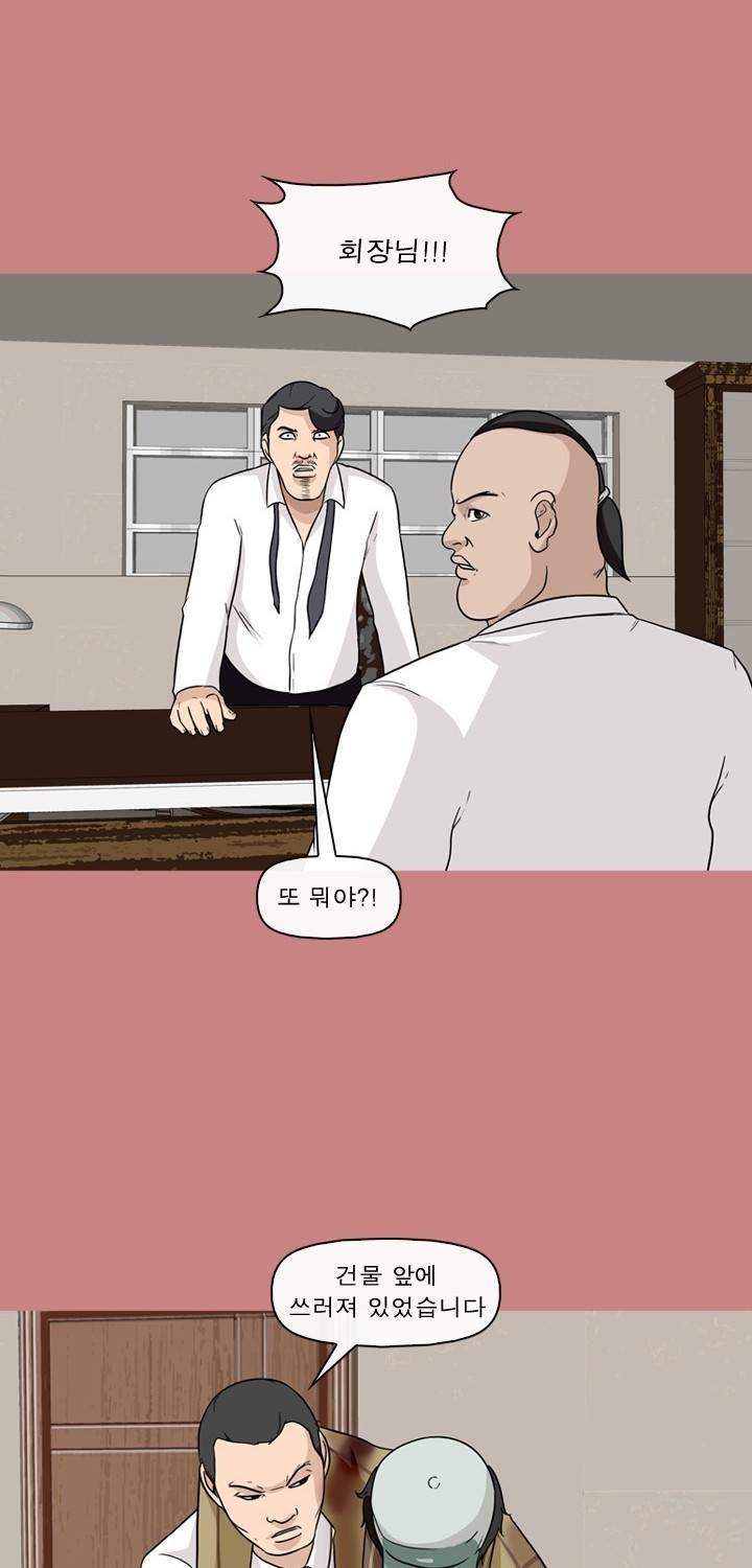 일등당첨 65화 6
