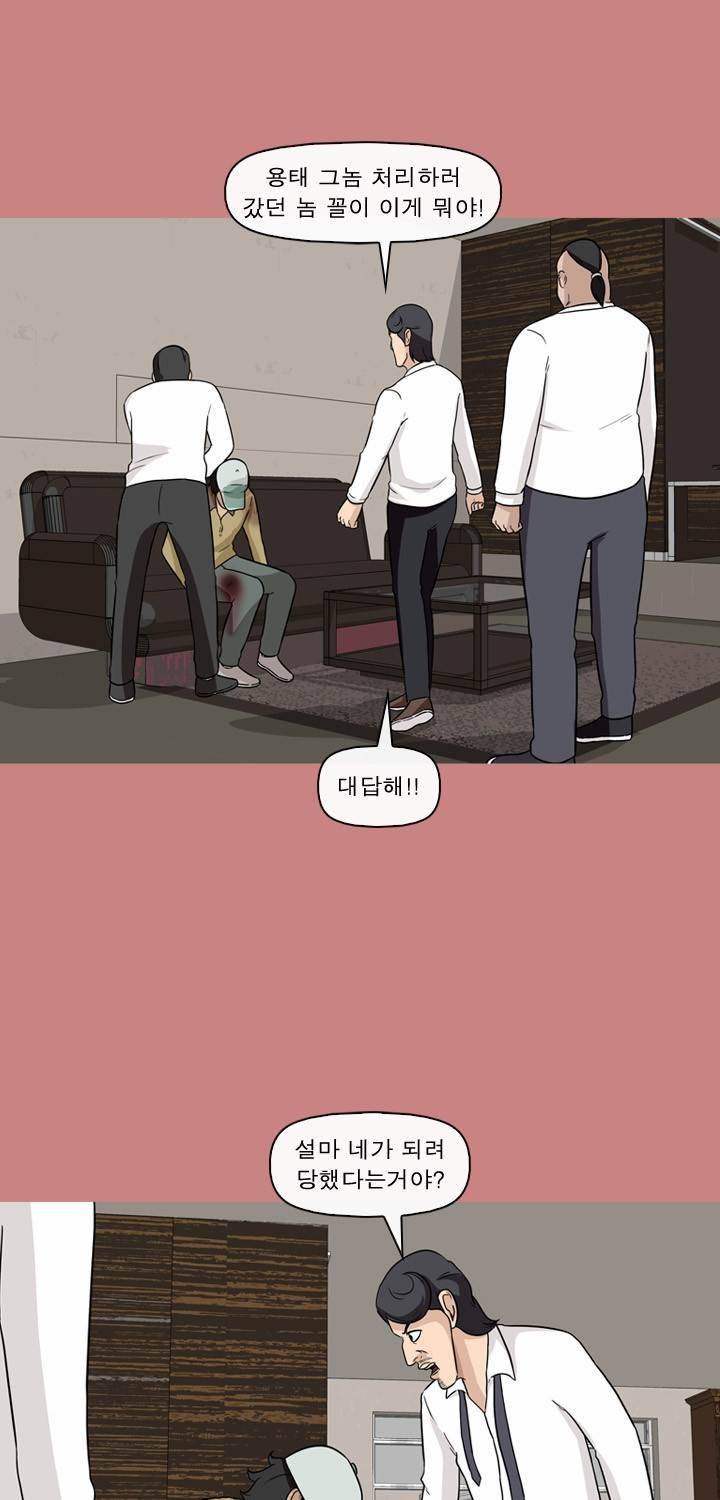 일등당첨 65화 8
