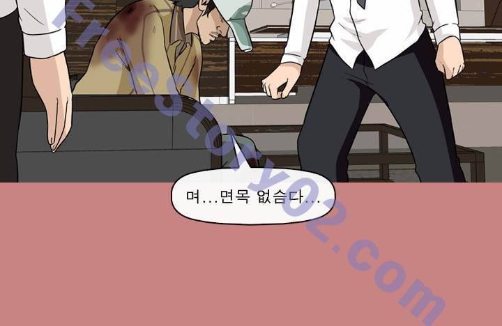 일등당첨 65화 9