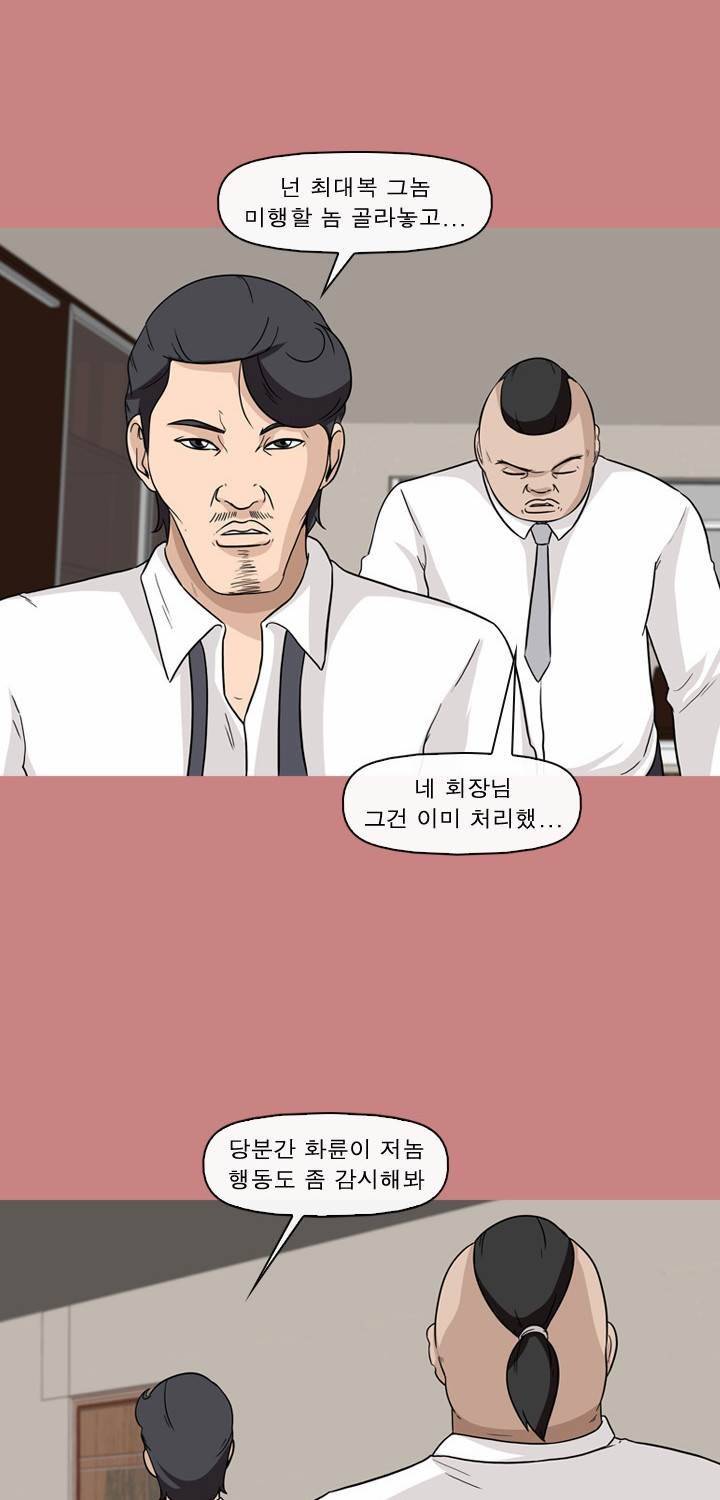 일등당첨 65화 16