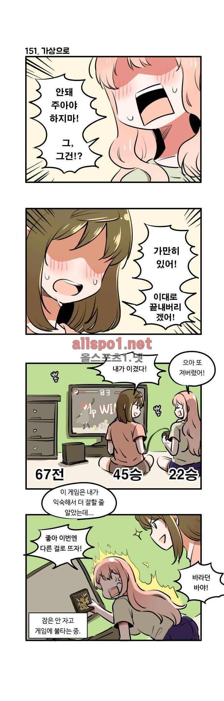 백합은 일상 21화 2