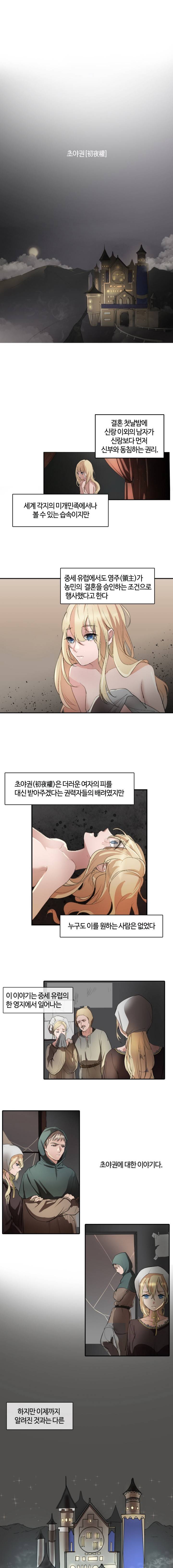 초음초 밤야 미리보기 1