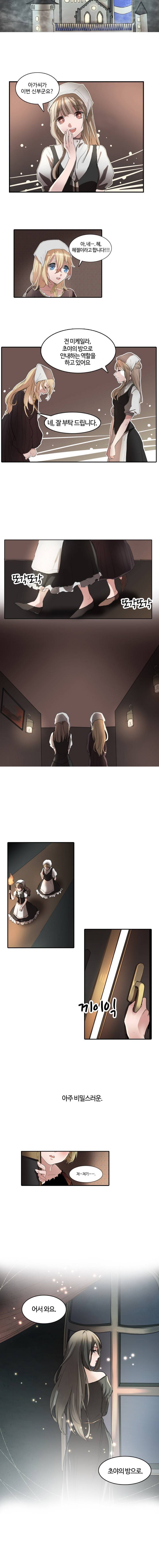 초음초 밤야 미리보기 2