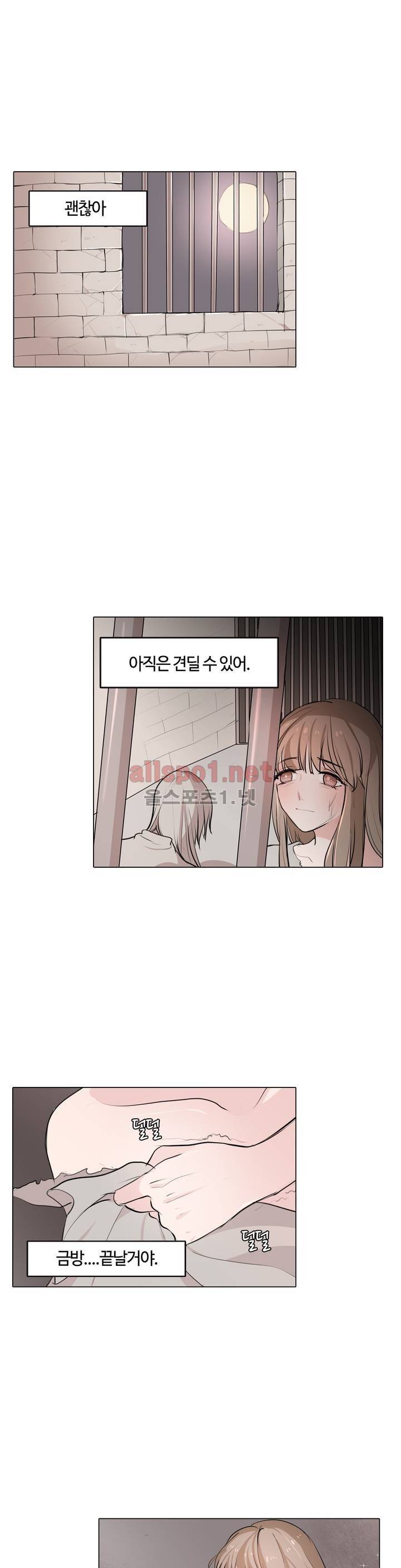 초음초 밤야 10화 1