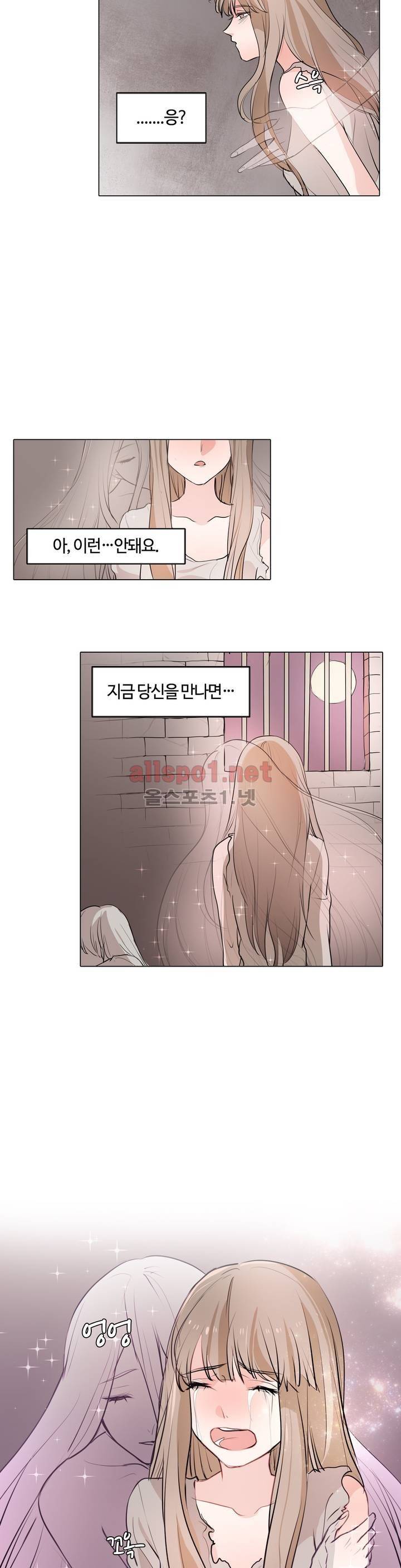 초음초 밤야 10화 2