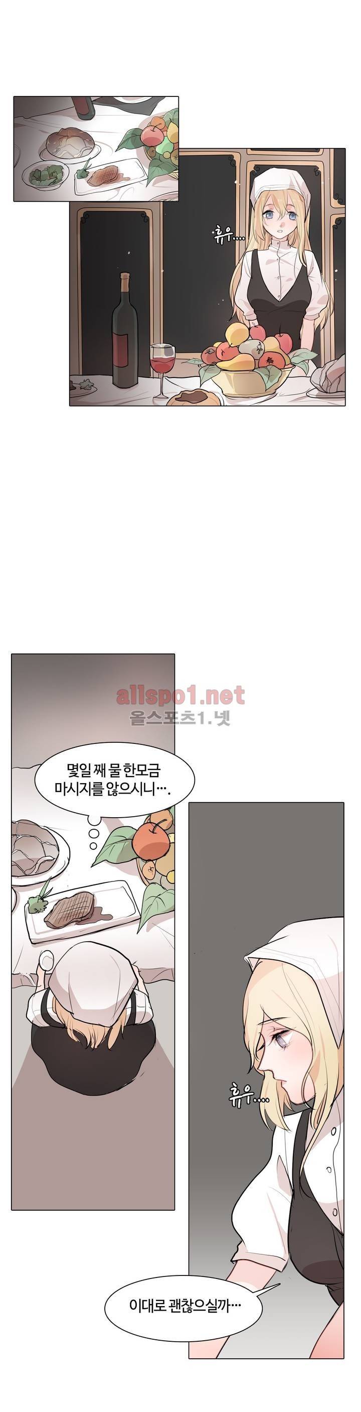 초음초 밤야 10화 4