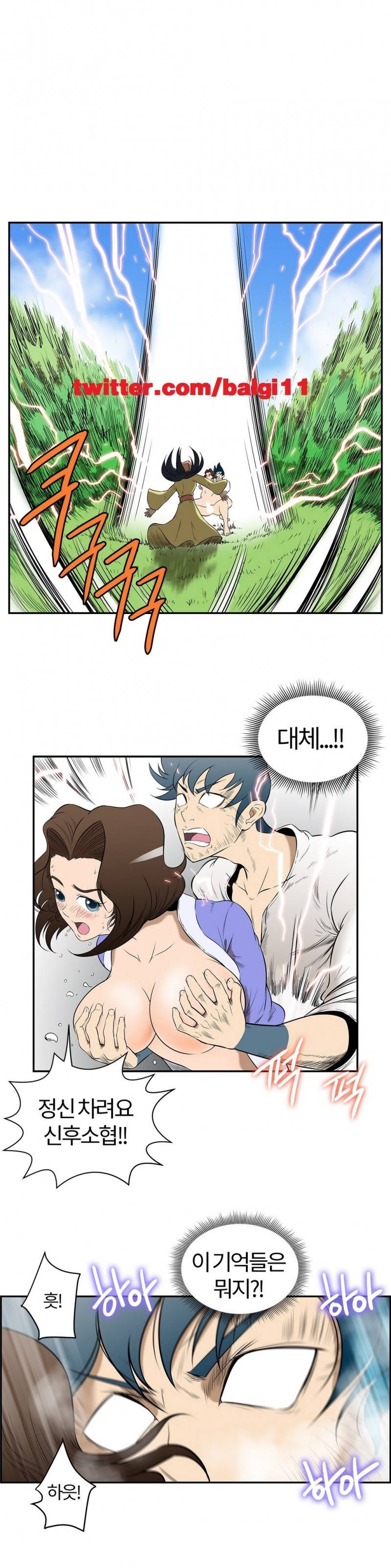 무림 아파트 15화 1
