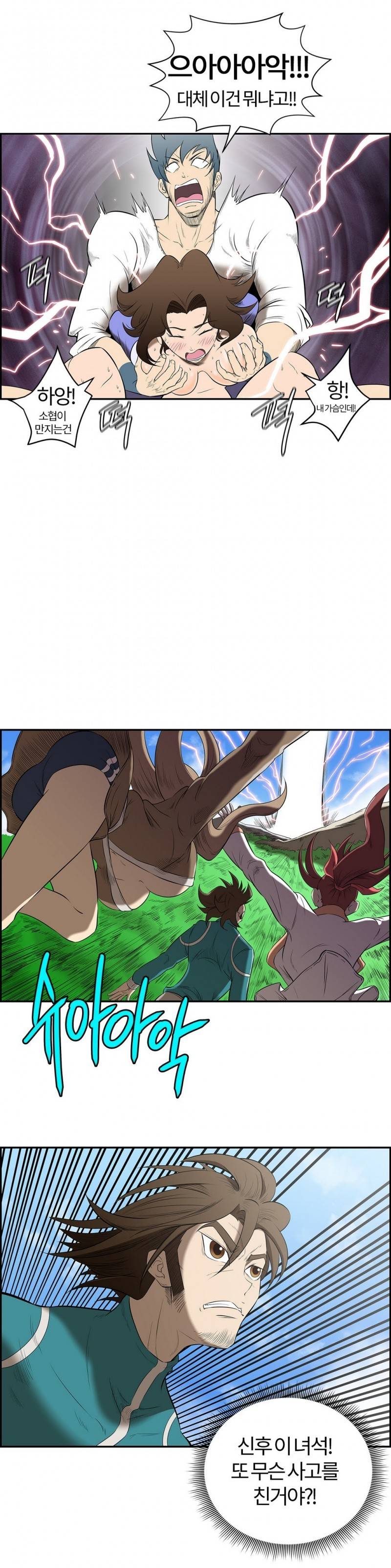 무림 아파트 15화 2