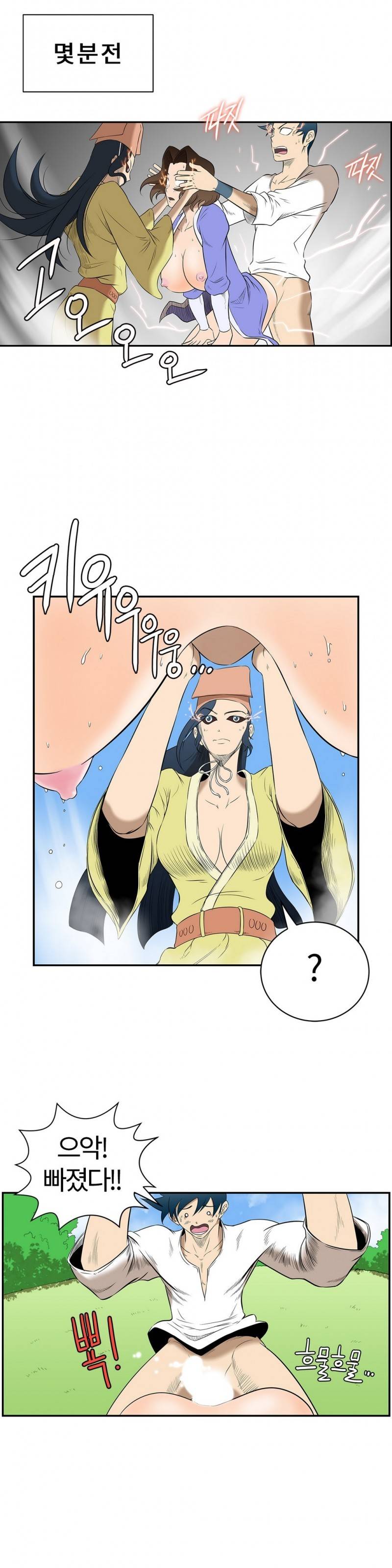 무림 아파트 15화 4
