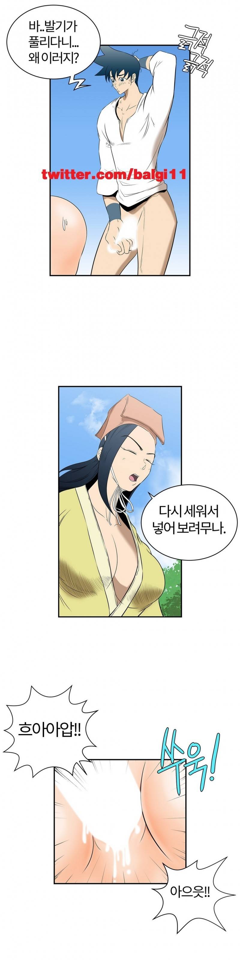 무림 아파트 15화 5