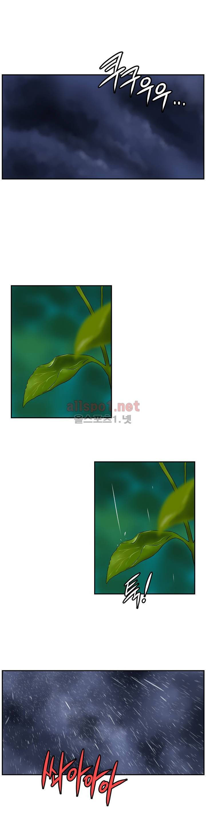 무림 아파트 35화 1