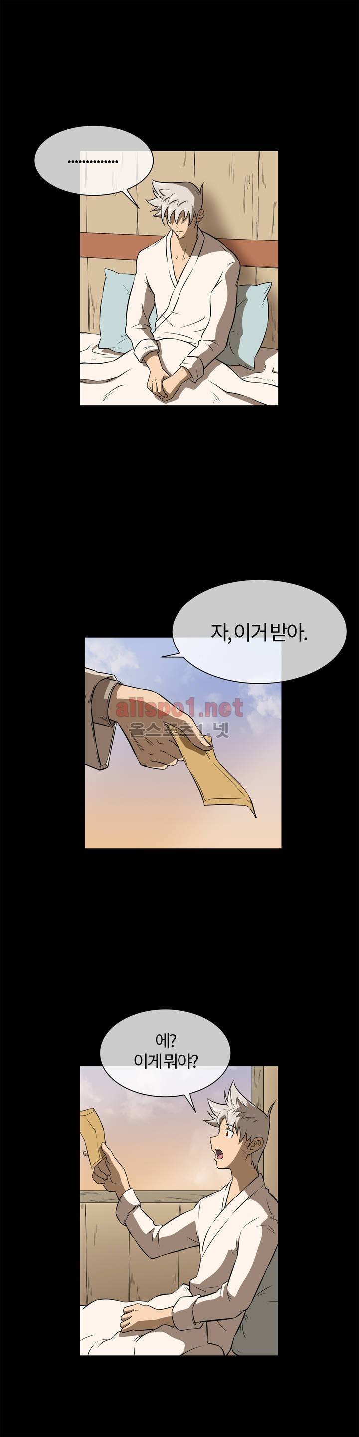 무림 아파트 35화 5