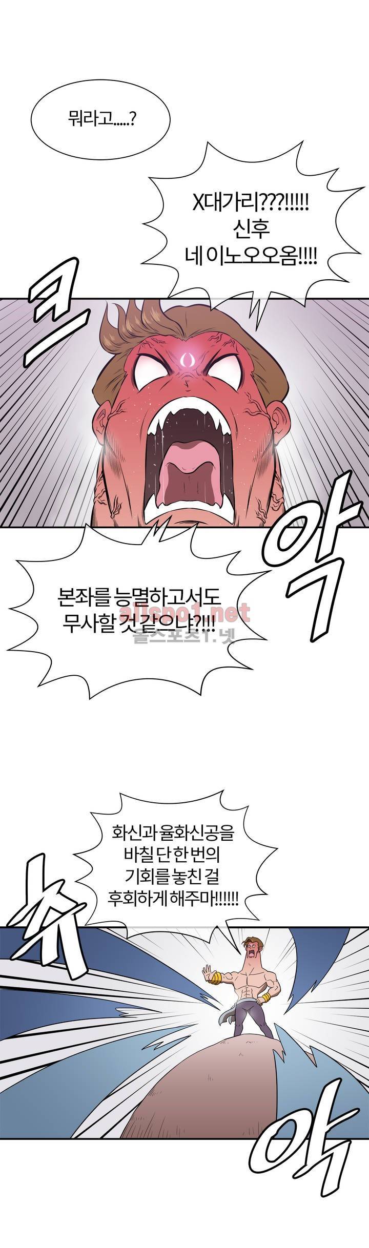 무림 아파트 45화 2