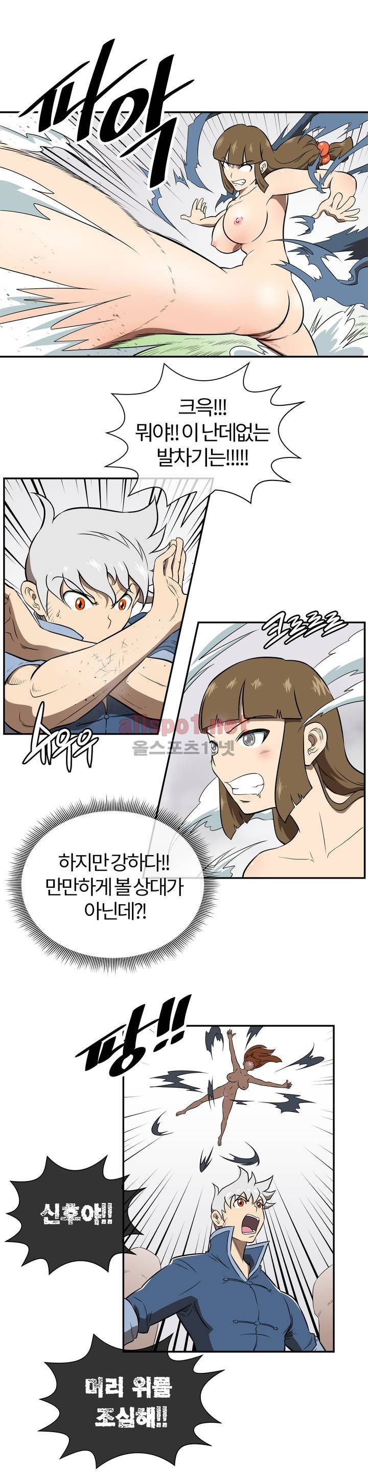 무림 아파트 45화 3