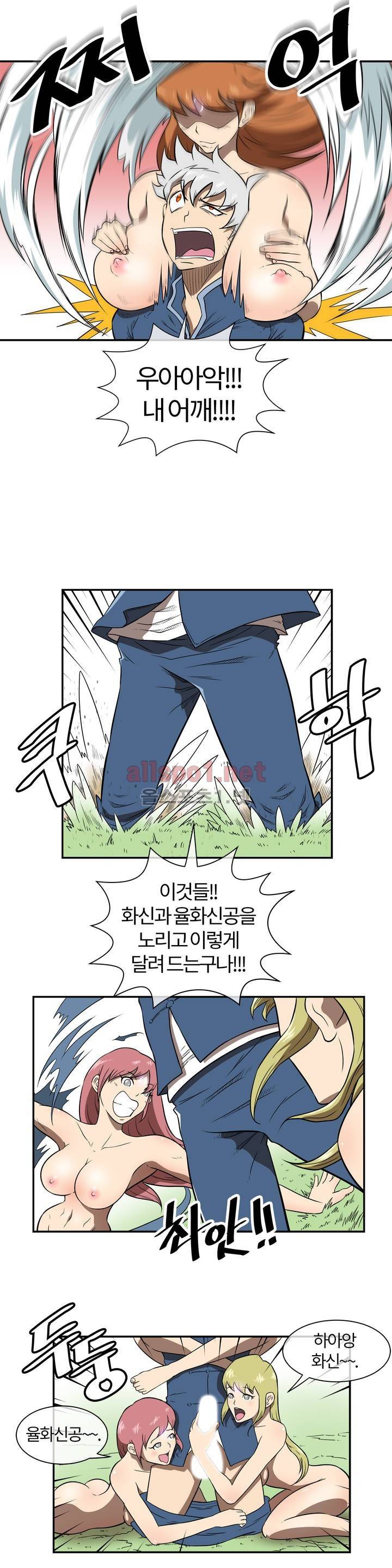 무림 아파트 45화 4