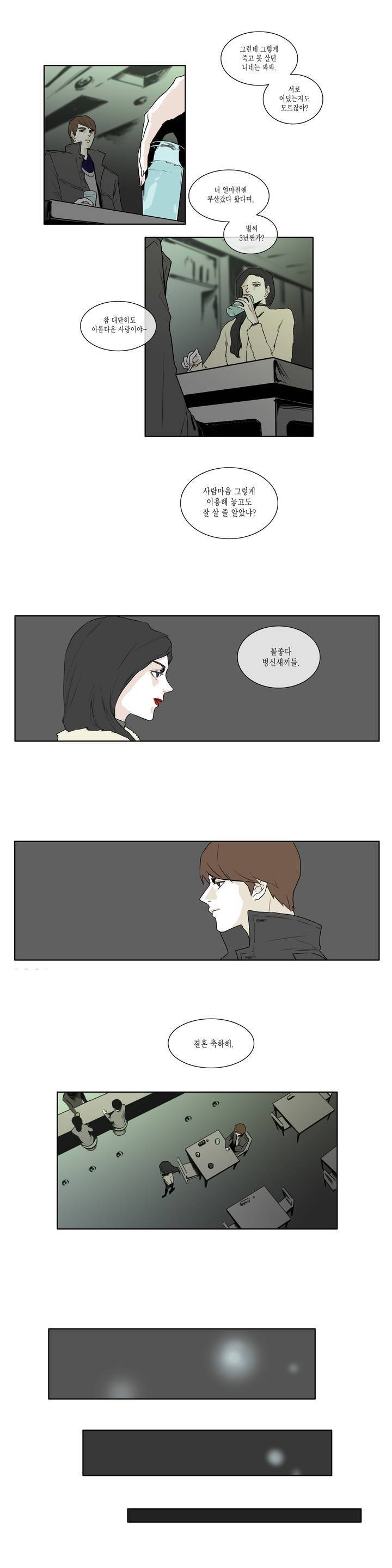 씹어 삼키다 프롤로그 2