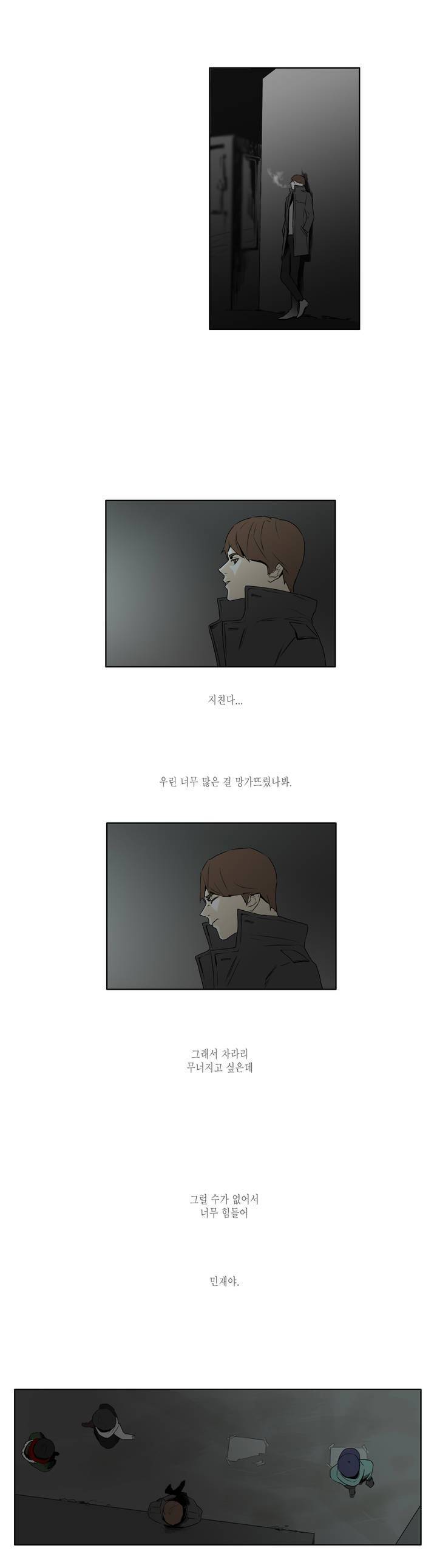 씹어 삼키다 프롤로그 3