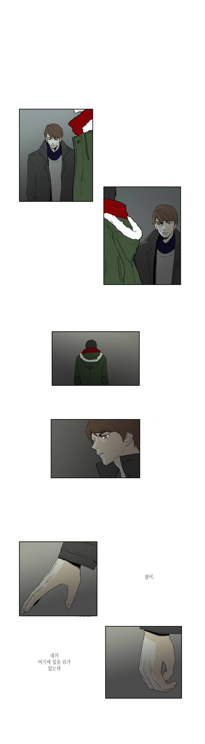 씹어 삼키다 프롤로그 4