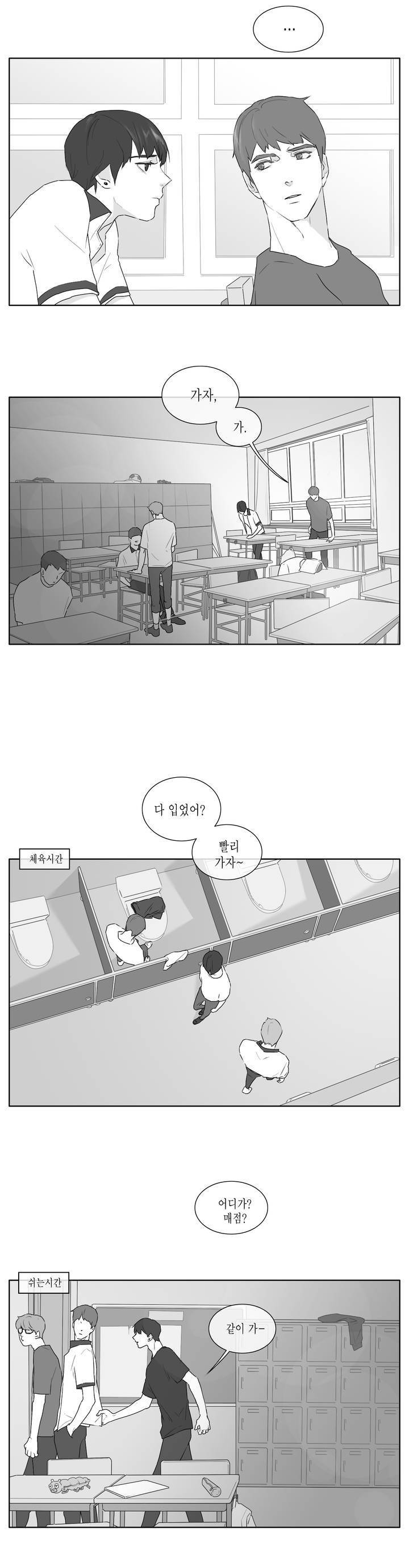 씹어 삼키다 20화 3