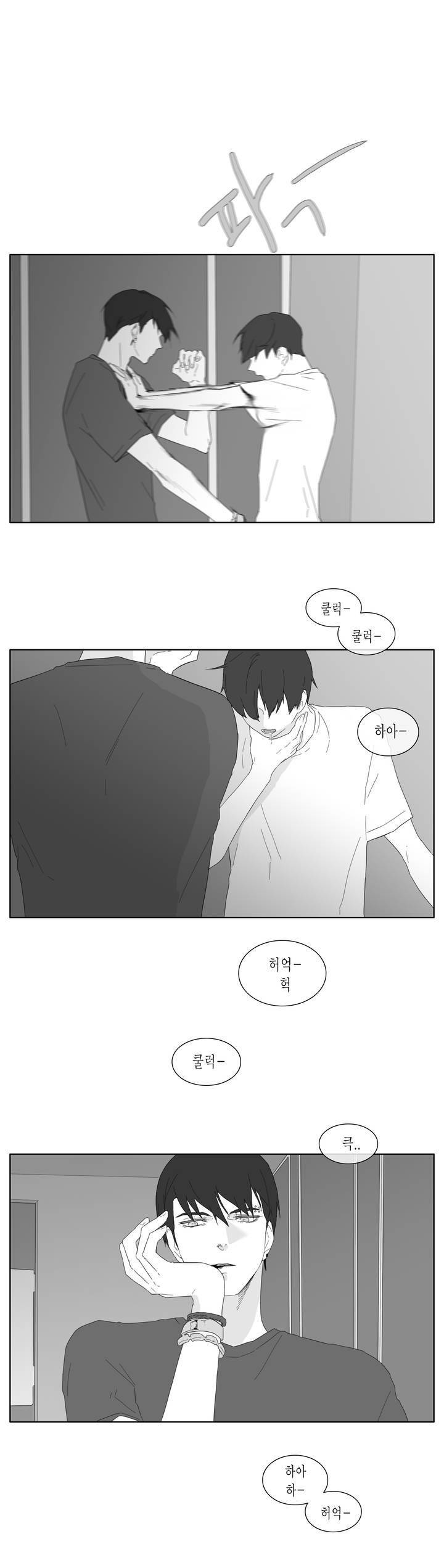 씹어 삼키다 30화 3
