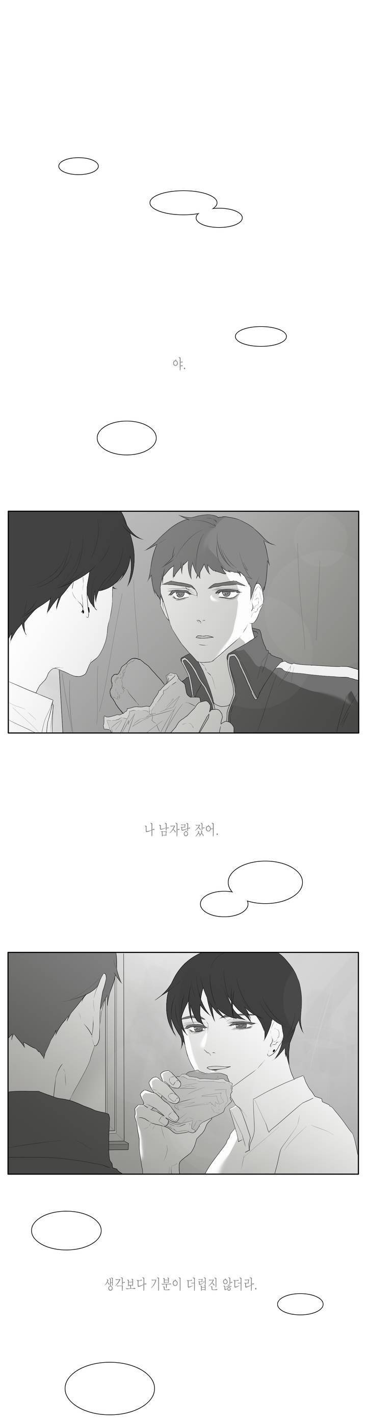 씹어 삼키다 40화 1