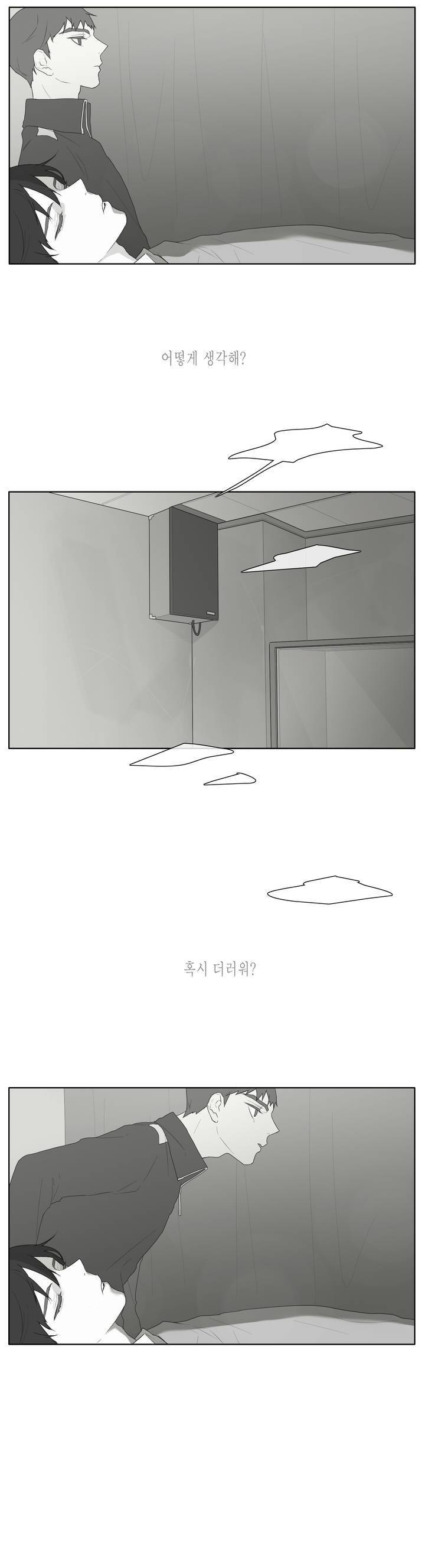 씹어 삼키다 40화 3