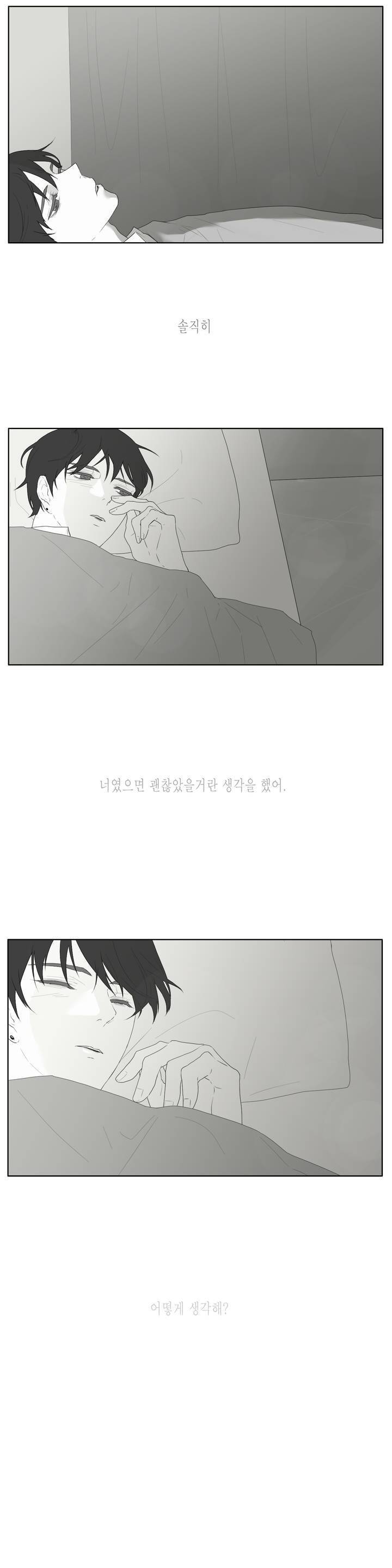 씹어 삼키다 40화 4