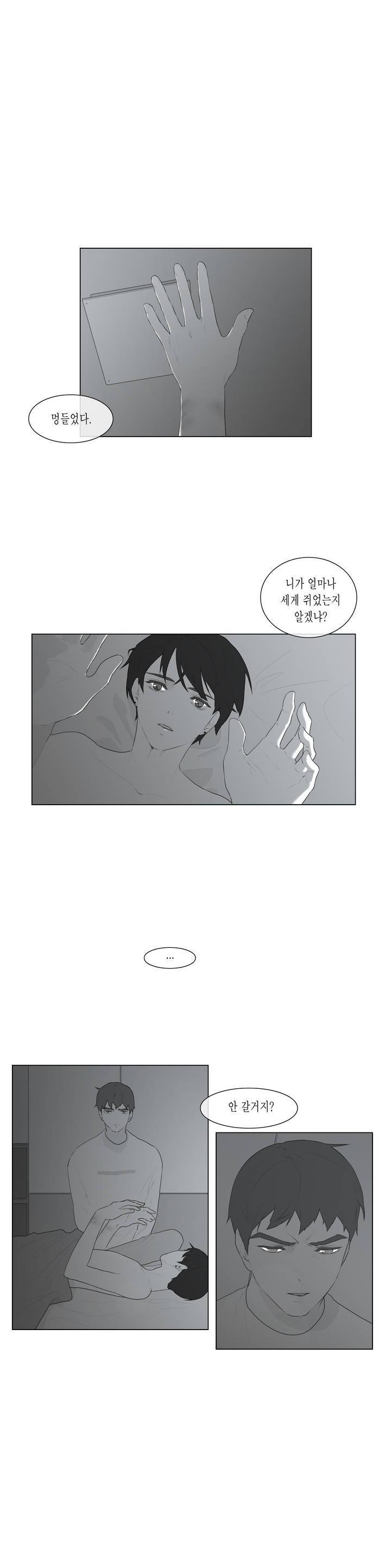 씹어 삼키다 49화 1