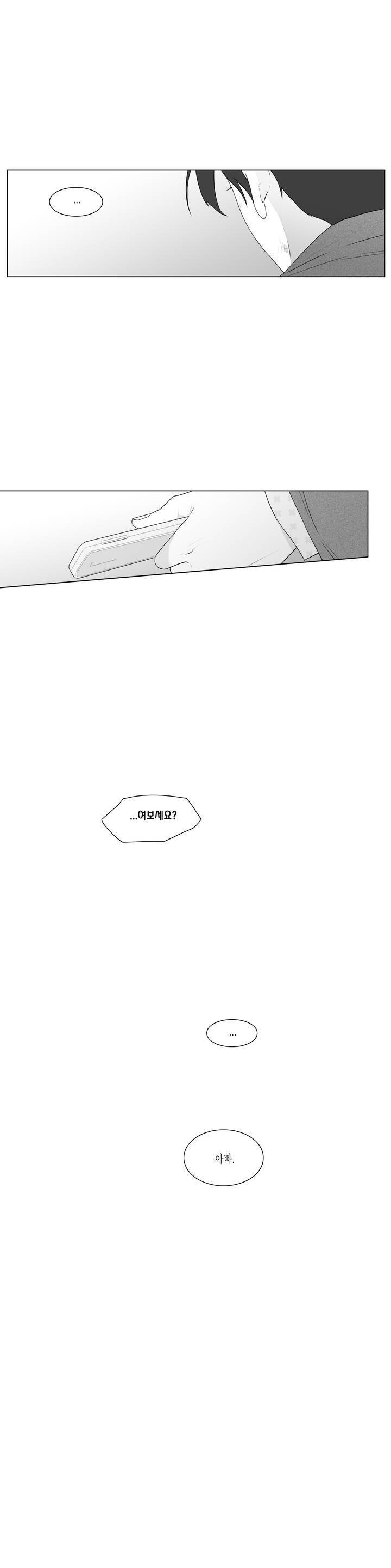씹어 삼키다 68화 2